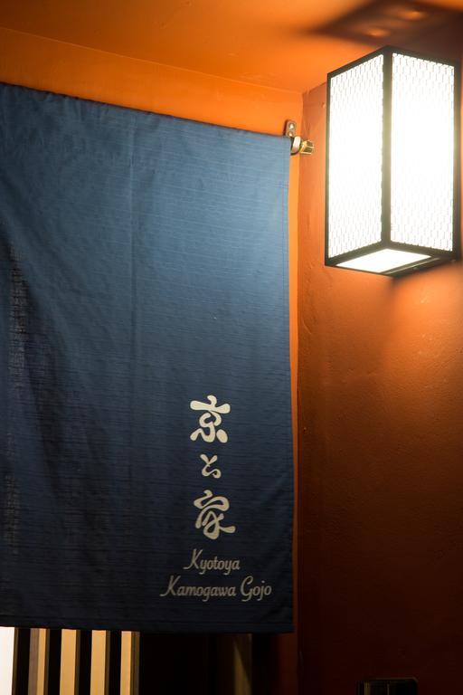 Kyotoya Kamogawagojo *